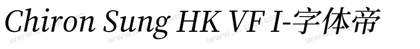 Chiron Sung HK VF I字体转换 Chiron Sung HK VF I字体转换